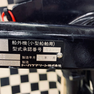 ボートエース　船　船外機　トーハツ2馬力4スト