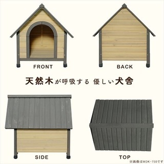 犬小屋 犬のおうち 犬のハウス 新品 ウッディ犬舎 WDK-900