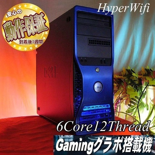 ☆特価☆12スレッドXeon搭載♪フォートナイト/R6S◎現品組み上げ製造管理番号：ST0527_4W
