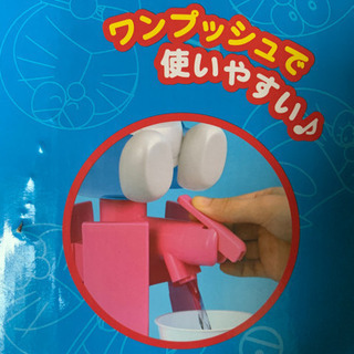 新品 ドラえもん ウォーターサーバー ちゃや丸 調布の家庭用品 その他 の中古あげます 譲ります ジモティーで不用品の処分 新品 ドラえもん ウォーターサーバー ちゃや丸 調布の家庭用品 その他 の中古あげます 譲ります ジモティーで不用品の処分