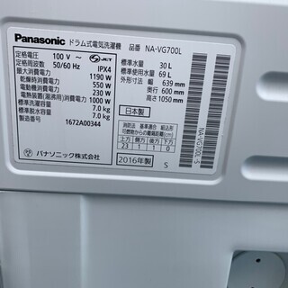 女性ワンオーナー ドラム式洗濯乾燥機 パナソニック Panasonic NA 