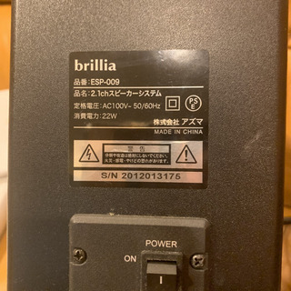スピーカー　ESP-009 Brillia