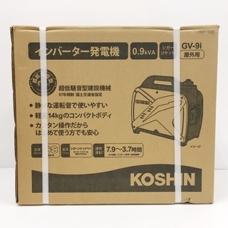 新品未開封品☆工進 KOSHIN インバーター発電機 GV-9i | anpicacolombia.co