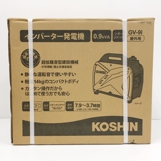 新品未開封品☆工進 KOSHIN インバーター発電機 GV-9i