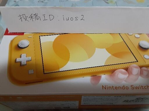 新品・未開封ニンテンドースイッチライト　イエロー