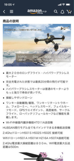 ドローン H501A 2台  HUBSAN X4 AIR PRO