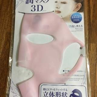 3Dフェイスシートマスク