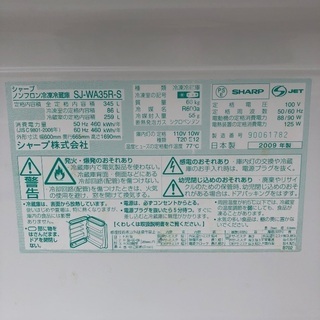 ファミリー向け 345L どっちもドア冷蔵庫 SHARP SJ-WA35R 【公式通販】