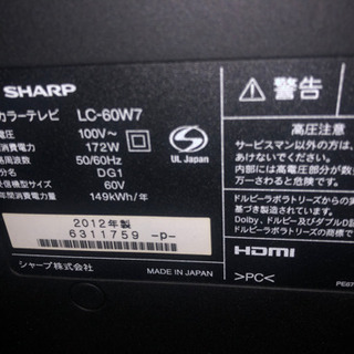 シャープ60インチ