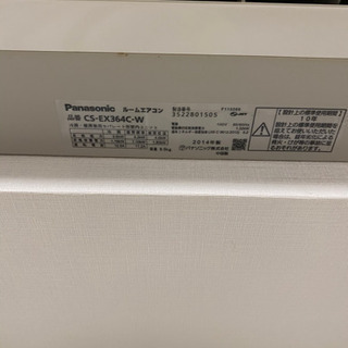 季節、空調家電 Panasonic お掃除機能付きエアコン (中古品) CS-EX364-W