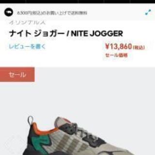 adidas nite jogger size 27