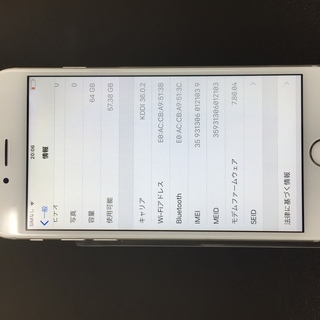 iPhone6/64G/キャリアau　バッテリー新品