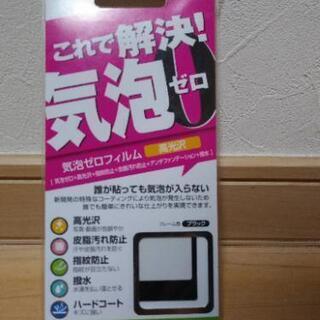 ELECOM 気泡ゼロフィルム　高光沢　　REGZA Phone...