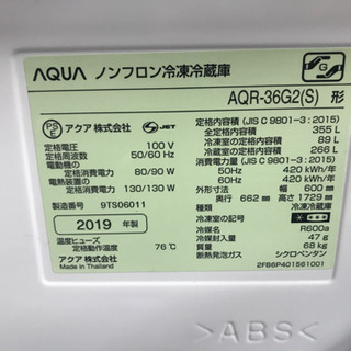 アクア AQUA AQR-36G2 4ドア冷蔵庫 右開き 2019年製 355L シルバー 中古