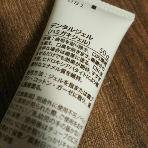 犬猫用歯磨きジェル「Earth Leaf」50g (cocoa) 柏の葉キャンパスの 