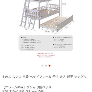 3段ベッド