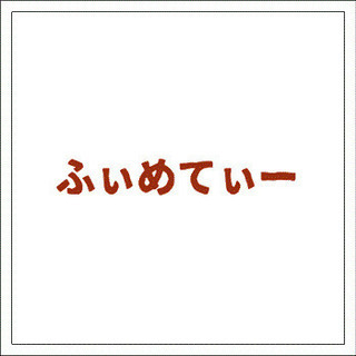 アニメイラスト描くって人ー！見ていってください！