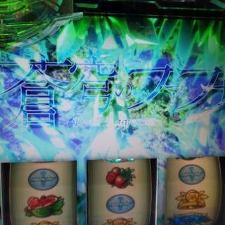 パチスロ　蒼穹のファフナー　実機