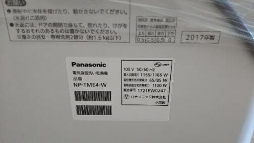【値下げしました】卓上食洗機(パナソニック NP-TME4-W 2017年製)と分岐水栓付き蛇口