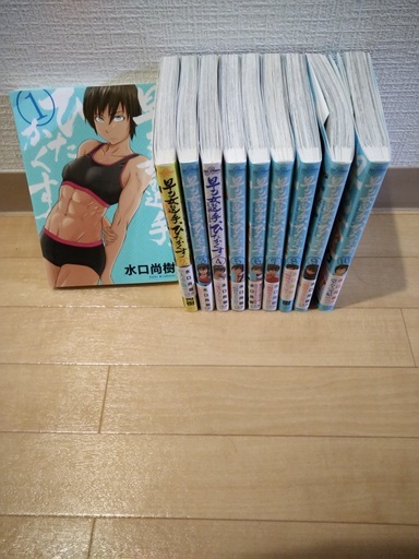 早乙女選手ひたかくす全10巻売ります 鬼島組長 中百舌鳥のマンガ コミック アニメの中古あげます 譲ります ジモティーで不用品の処分 早乙女選手ひたかくす全10巻売ります 鬼島組長 中百舌鳥のマンガ コミック アニメの中古あげます 譲ります ジモティーで不用品の処分