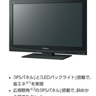 液晶TV(23インチ)