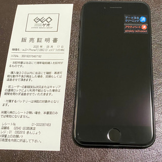 【美品】iPhone7 128GB auモデル 1,7000➡️...