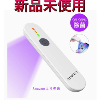 UV-C 紫外線除菌器 ポータブル コンパク USB充電