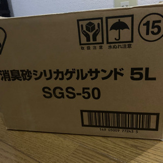 【未使用】消臭 猫砂 シリカゲルサンド 5L×4袋セットSGS-50