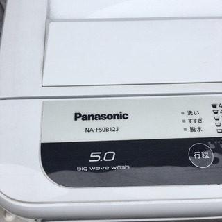 全自動洗濯機 5kg (Panasonic)譲ります