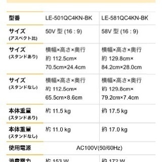 テレビ 情熱価格PLUS 4Kチューナー内蔵 QLED 液晶テレビ 58インチ 58型