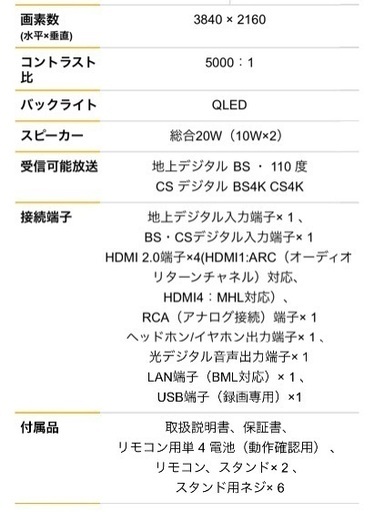 テレビ 情熱価格PLUS 4Kチューナー内蔵 QLED 液晶テレビ 58インチ 58型