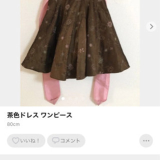 茶色ドレス ワンピース　80-90