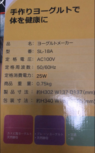 新品 ヨーグルトメーカー Fochea 発酵食メーカー 温度調整可能 牛乳パック対応 温度調節機能 25 65 タイマー機能 1 48時 かつ 高野の家電の中古あげます 譲ります ジモティーで不用品の処分