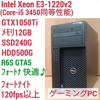 格安ゲーミングPC Xeon GTX1050Ti メモリ12G SSD240G Windows10