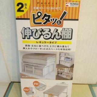 【新品未使用✨】押し入れ収納　棚