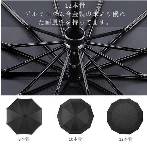 自動開閉の折りたたみ傘 大きいサイズ 悠里 牧野のその他の中古あげます 譲ります ジモティーで不用品の処分