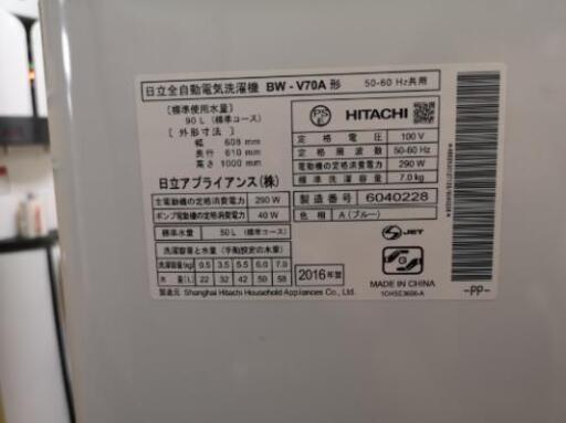 2016年製　日立洗濯機　BWーV70A