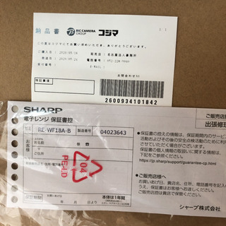 SHARPシャープ　オーブンレンジ　RE-WF18A-B