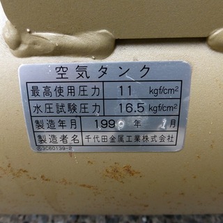 東芝　TOSCON　SKD-DEK8　エアーコンプレッサー　中古 − 鳥取県