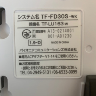 ワイヤレス留守番電話機 パイオニア TF-FD30S