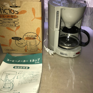 Felicios  コーヒーメーカー　120cc✖️5カップ　