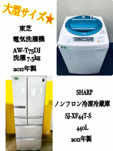 ★送料設置無料★大感謝祭♪♪大型洗濯機/冷蔵庫！！