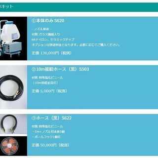設置簡単すぐに使える微霧冷房
