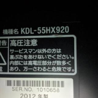 55インチ液晶テレビ！Sony BRAVIA 完動品！