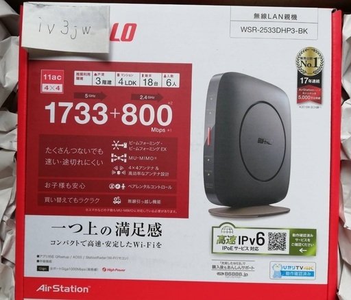 バッファロー WSR-2533DHP3-BK wifiルーター 1733+800Mbps ブラック