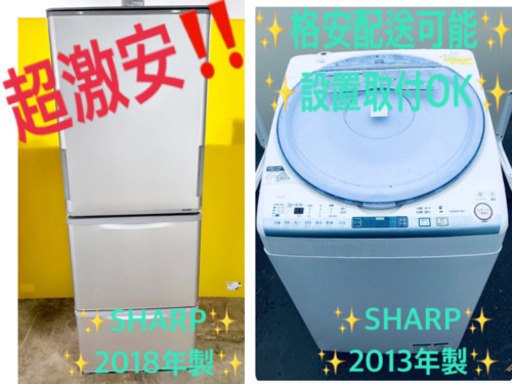 ♪送料設置無料♪高年式！大幅値下げ⭐️大型洗濯機/冷蔵庫！！