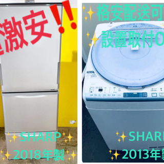 ♪送料設置無料♪高年式！大幅値下げ⭐️大型洗濯機/冷蔵庫！！