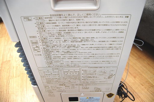 コロナ 業務用 FFストーブ FF-7414 木造19畳 コンクリート 31畳 2018年