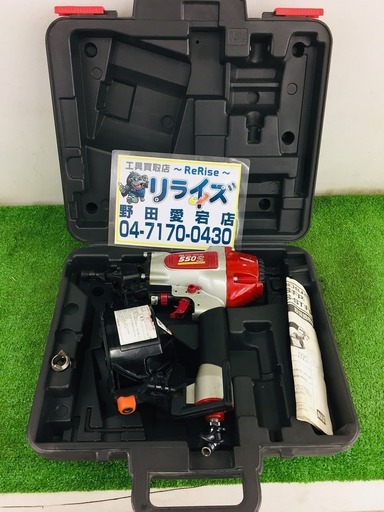 MAX ＣＮ-550Ｓ コイルネイラ【リライズ野田愛宕店】【店頭取引限定】【中古】