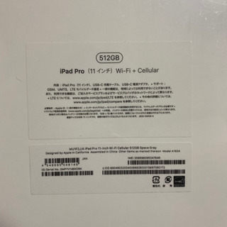 iPad Pro11インチ　セルラーモデル　512GB